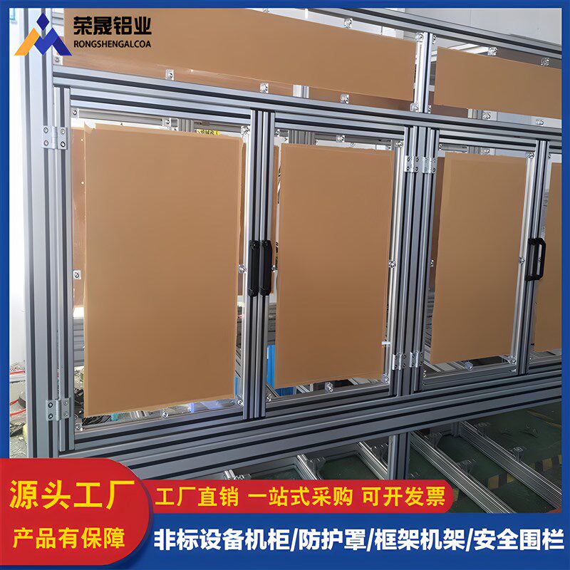 1530铝型材门框工业自动化设备防护罩铝合金亚克力门板定制门配齐