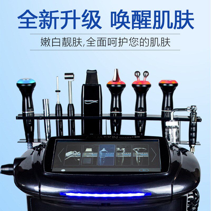 银综皮肤管理护理综合仪多功能大小气泡导入仪器黑珍珠美容院仪器