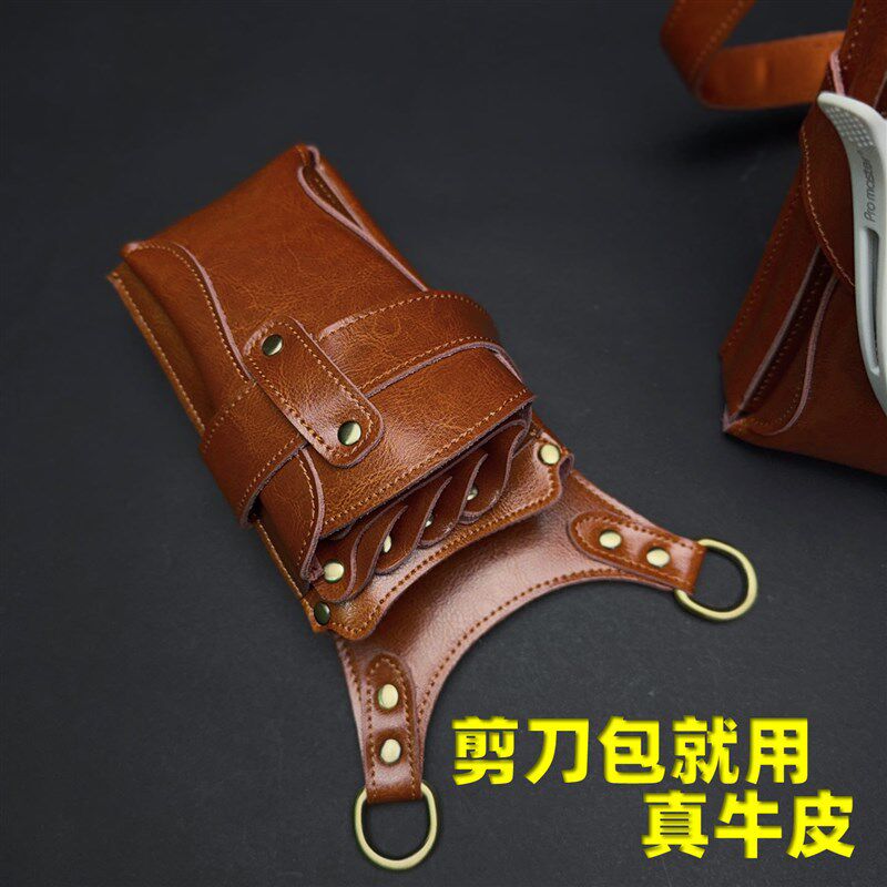 真牛皮美发包发型师剪刀包理发包剪子包腰包斜挎包宠物美发工具包