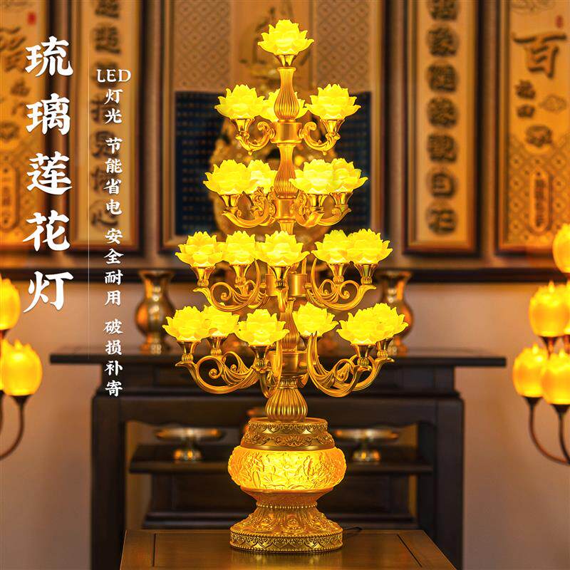 2026新款莲花灯佛前供灯家用寺院供佛灯观音led琉璃灯插电长明灯