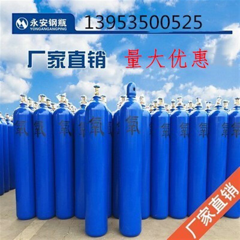 40升15升10升氧气瓶氩气二氧化碳钢瓶乙炔瓶氮气瓶40L1510L氩气瓶