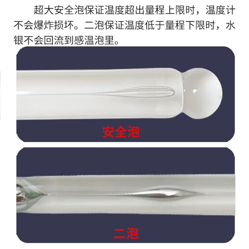 包检高精度0.01高精密工业专用水银玻璃温度计带检定可定做