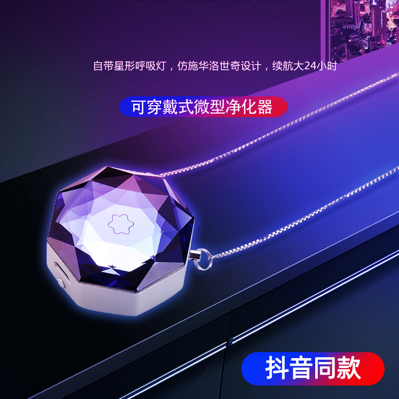 【深圳大卖】高端款随身负离子空气净化器挂颈可携式净化器电子口