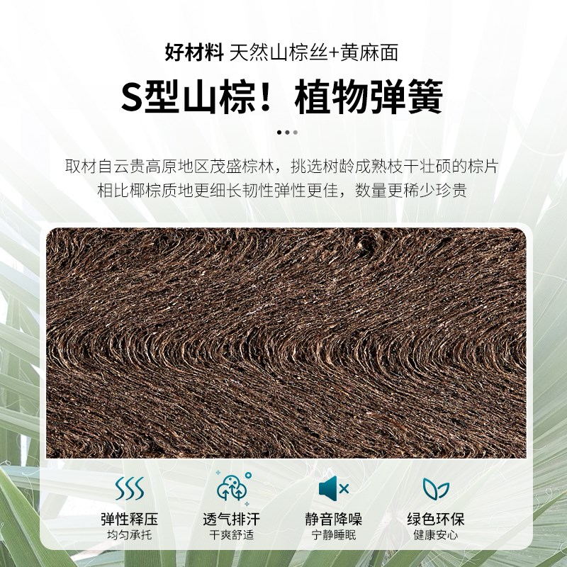 海马珂蜜S型天然山棕床垫硬垫护脊儿童黄麻防螨椰棕榈1.8米1.5m薄