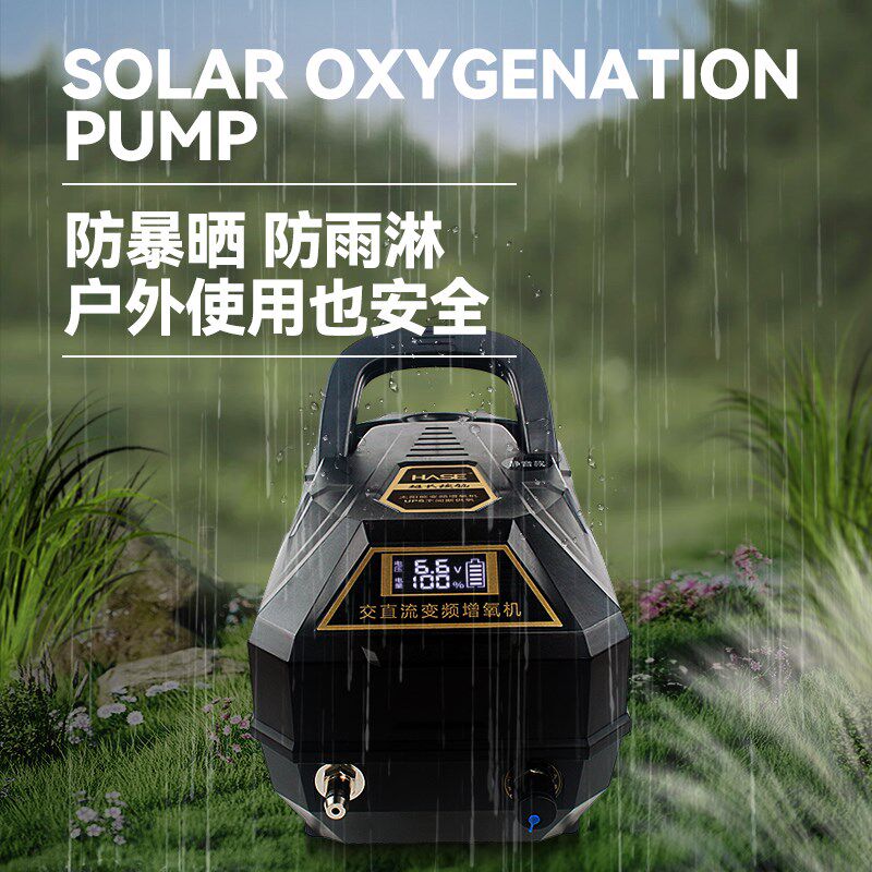 太阳能鱼池氧气泵充电两用养卖鱼充氧打氧增氧机交直流增氧泵专用