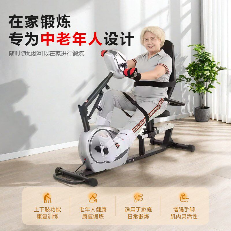 JTH中老人中风偏瘫电动康覆机带阻力训练四肢联动一体式脚踏车
