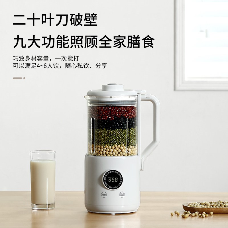 久一小型豆浆机2025新款迷你破壁机12人开盖直饮家用豆浆机全自动
