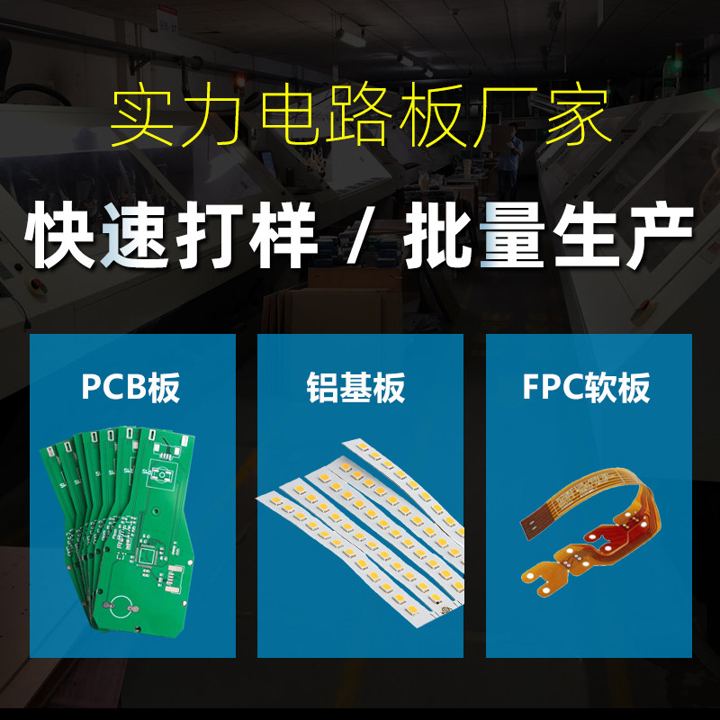 pcb加急单双面多层板24h批量生产快速定制电路板厂家抄板打样制作