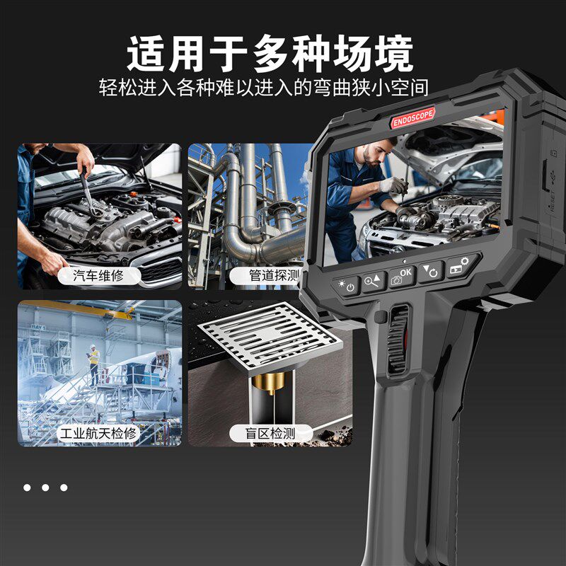 安视科360度旋转高清工业内窥镜汽车维修内窥镜管道检测摄像头