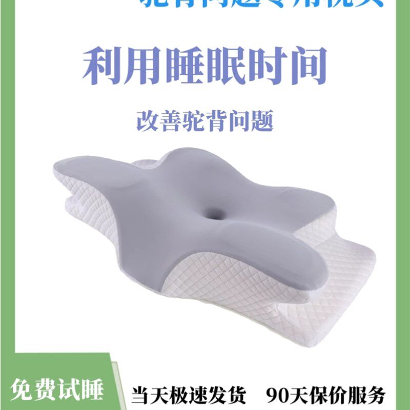 驼背专用枕按摩颈椎枕记忆棉儿童背部改善防驼背肩颈舒缓器枕头