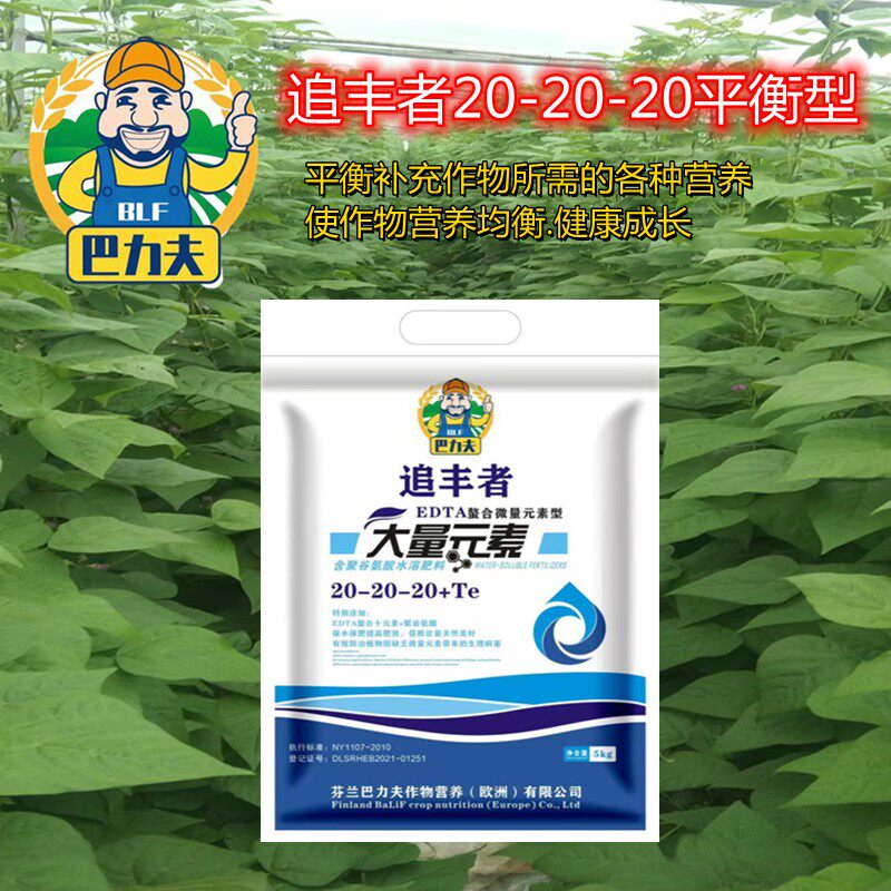 美国威凡大量元素水溶肥料平衡肥高钾肥冲施滴灌花卉膨果柑桔果树