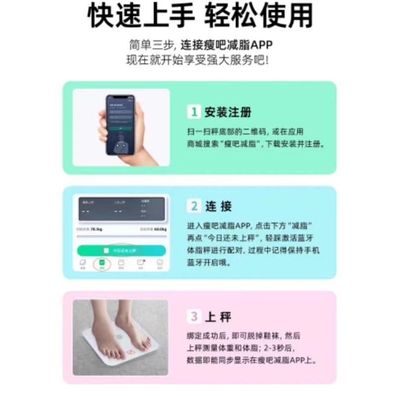 瘦吧体脂秤脂20蓝牙智能体脂称人体秤高精度电子秤体重秤