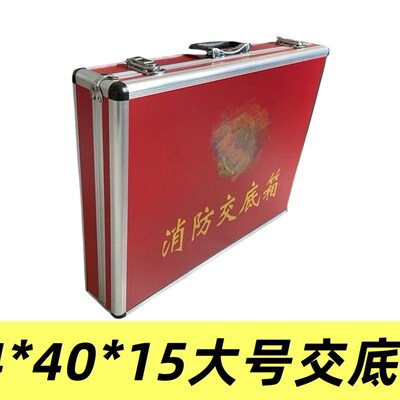 铝箱 铝合金消防交底箱 手提工具箱 消防应急箱消防工具箱铝 包邮