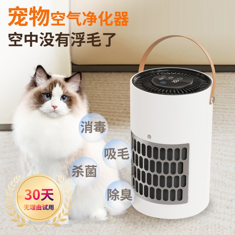 猫别墅宠物空气净化器专用除吸猫浮毛家养用过滤鹦鹉羽粉臭异味机