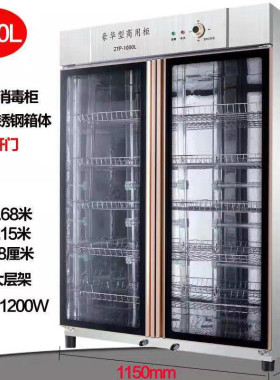 饭店消毒柜大型商用消毒碗柜双单门不锈钢家用立式碗筷密胺餐具