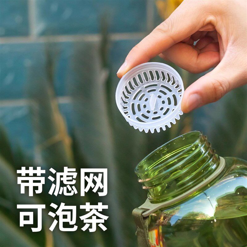 塑料水杯大容量耐高温无毒安全防摔泡茶杯子户外便携夏季喝水水瓶