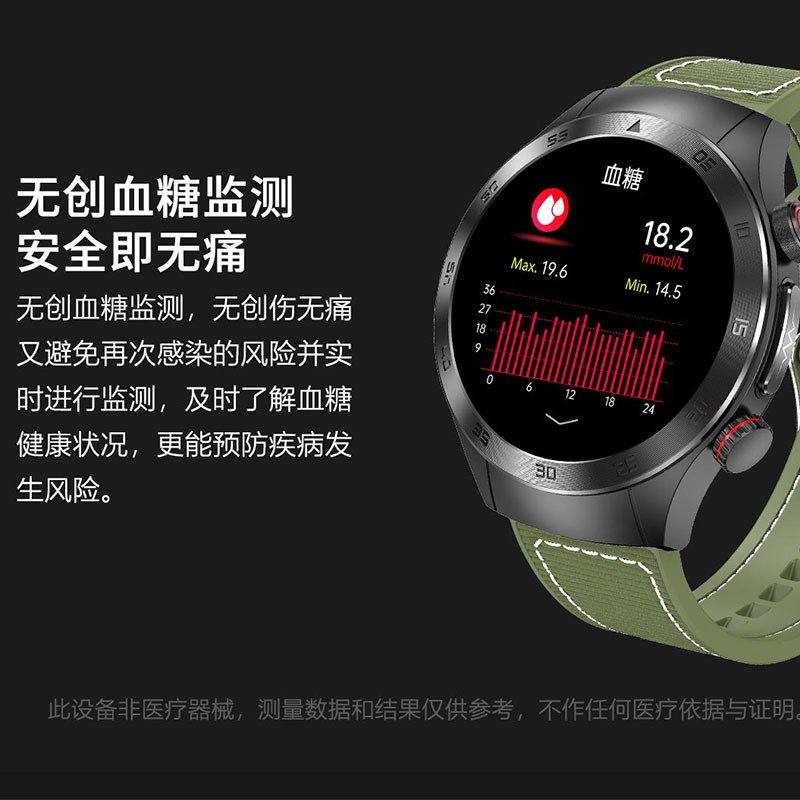 医疗级进口芯片高精度无创监测血糖血压尿酸血脂智能手表心率心电