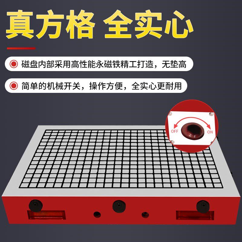实心全钢 CNC磁盘永磁吸盘电脑锣精雕刻机铣床加工中心超强力磁台