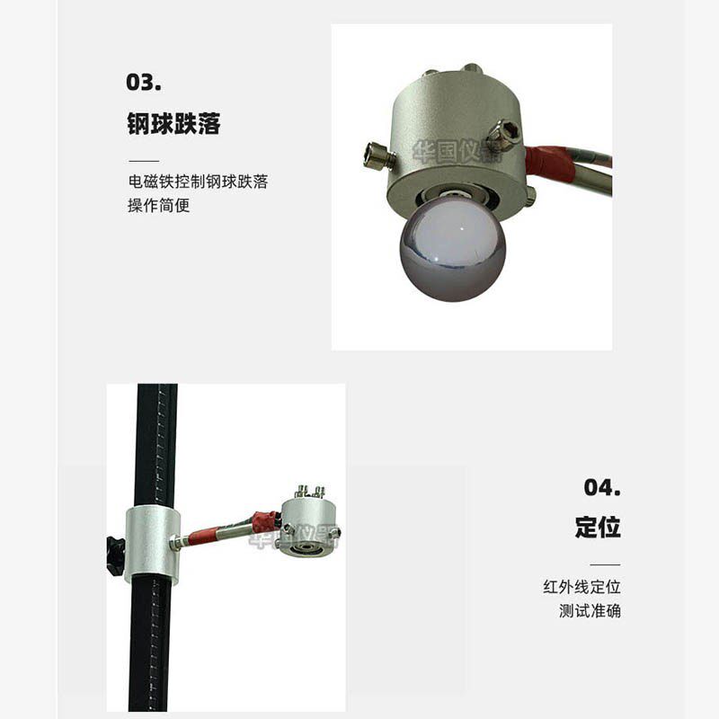 落球冲击试验机激光定位精准垂直落体高精度测量钢球跌落测试仪