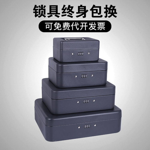 包邮手提钱箱铁盒带锁密码铁盒收纳盒密码收银箱小铁盒钥匙