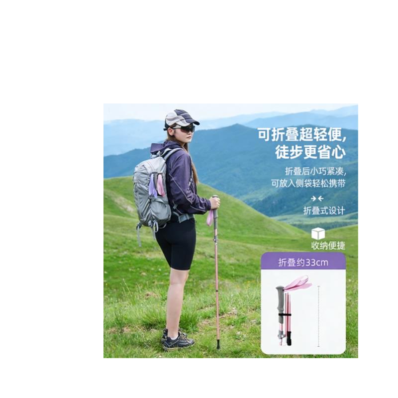 户外折叠登山杖女款超轻便专业户外徒步铝合金外锁登山棍女士手杖