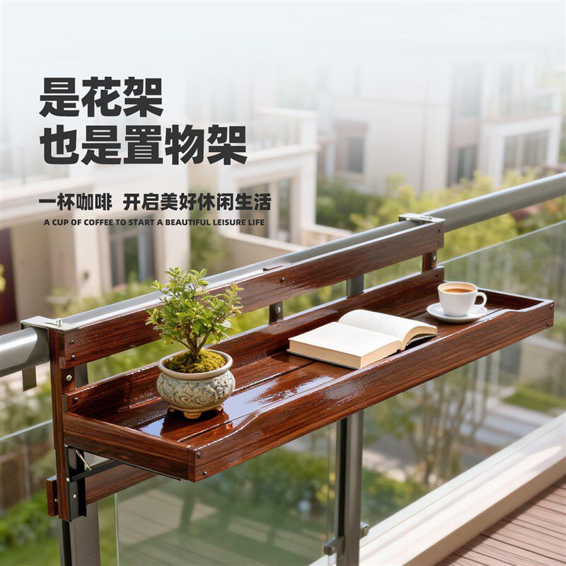 阳台花架置物架露台栏杆悬挂式花盆架专用不占空间多肉植物摆放架