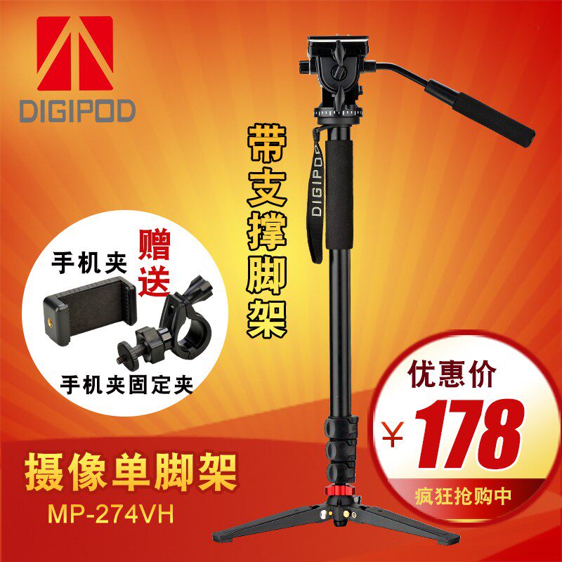 缔杰摄像独脚架单反相机支架液压云台DV摄影单架支撑脚单脚架