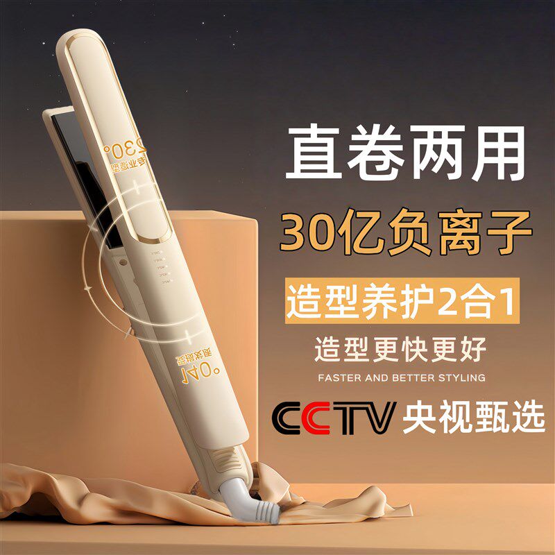 电夹板直发卷发两用直板夹负离子不伤发直发夹板刘海持久定型家用