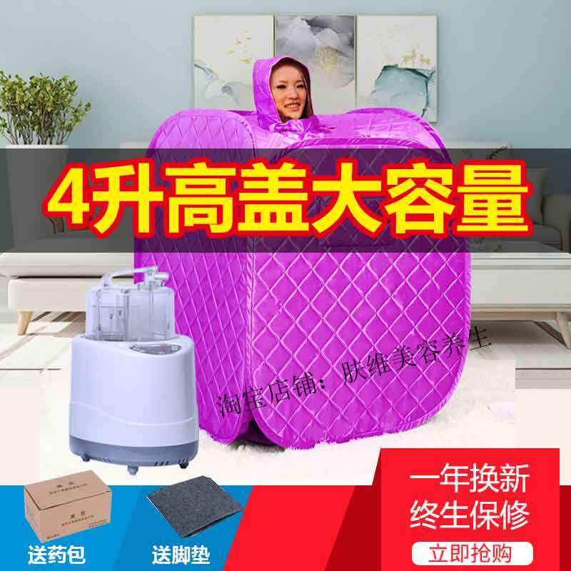 4升大容量汗蒸箱家用汗蒸房排毒发汗浴箱禦森堂桑拿房熏蒸机蒸锅
