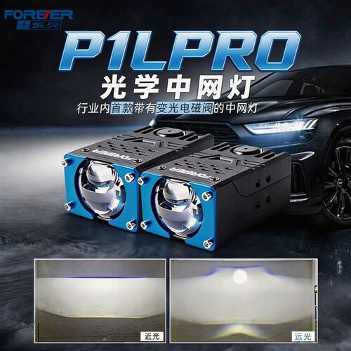 S101汽车激光炮射灯聚光切线铺路中网射灯12V24V越野摩托车外置灯