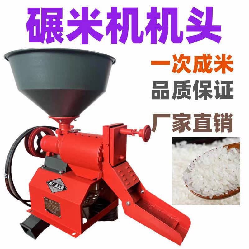 碾米机碾米机碾米粉粹一体机家用打米机家用两用碾米机全自动稻谷