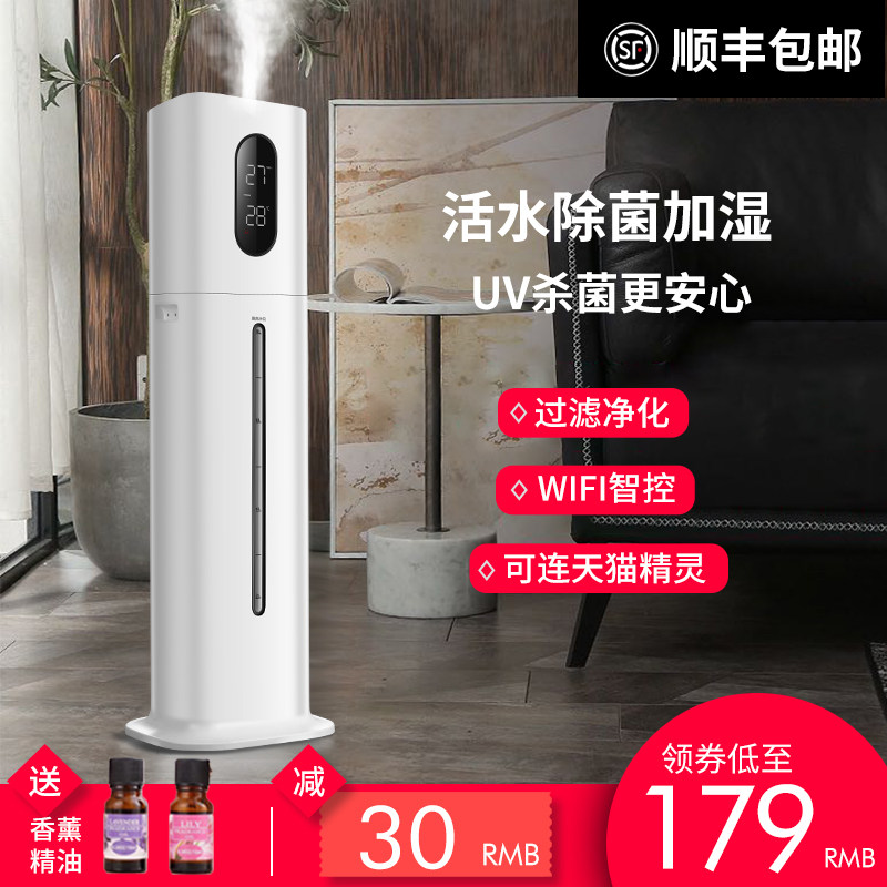 落地加湿器家用静卧室内音大雾量杀菌净化空气孕妇婴儿空调香薰机