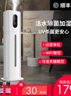 落地加湿器家用静卧室内音大雾量杀菌净化空气孕妇婴儿空调香薰机