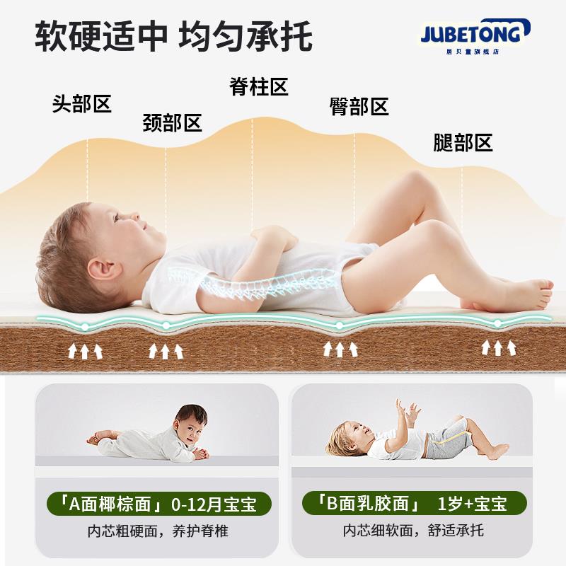 婴儿床垫天然椰棕儿童床垫母婴级幼儿园拼接床垫家用乳胶床垫定制