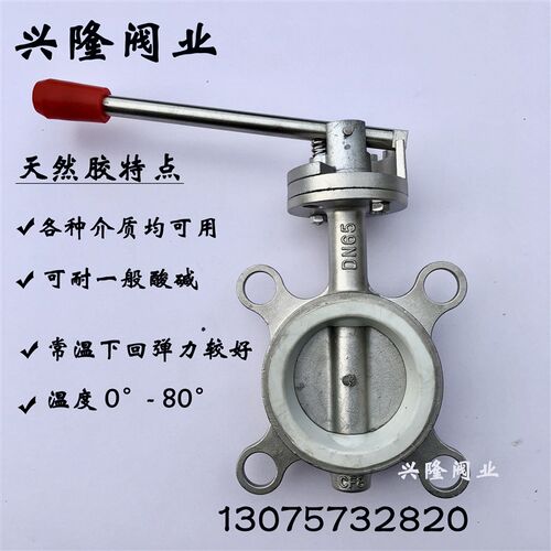 D71X-16P手动蝶阀对夹式不锈钢蝶阀硅胶四氟蝶阀DN25 32 50 80100
