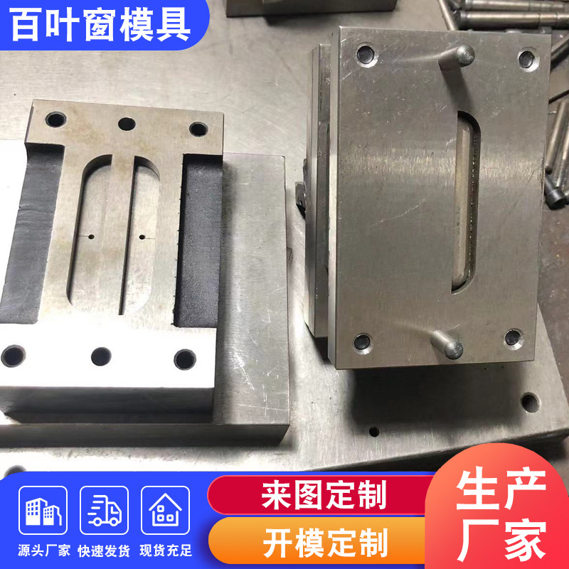 百叶窗模具百叶窗冲孔模具折弯机百叶窗模具配电箱通风散热孔模具