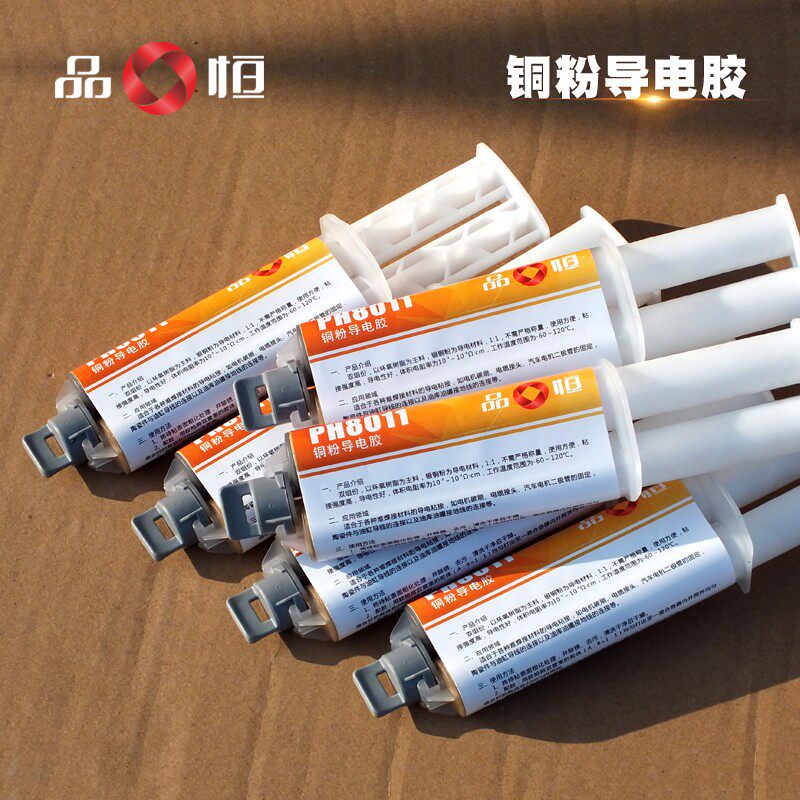 耐高温环氧树脂铜粉导电胶水可通电金属修补剂强力修复触点涂层胶