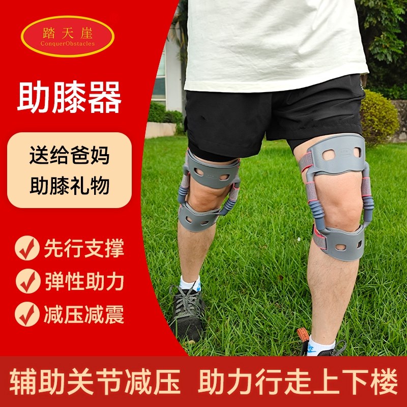 膝盖助力器半月板磨损疼外骨骼老人膝关节支具支撑膝盖助力行走器