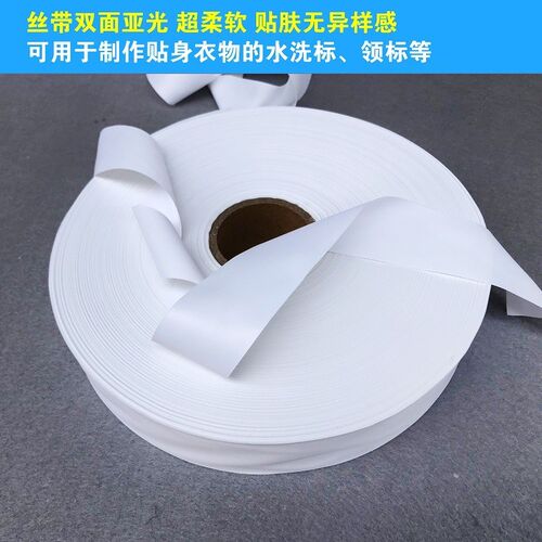 空白双面全消光打印缎带丝带软水洗唛缎带丝带尼龙DK110C水洗碳带
