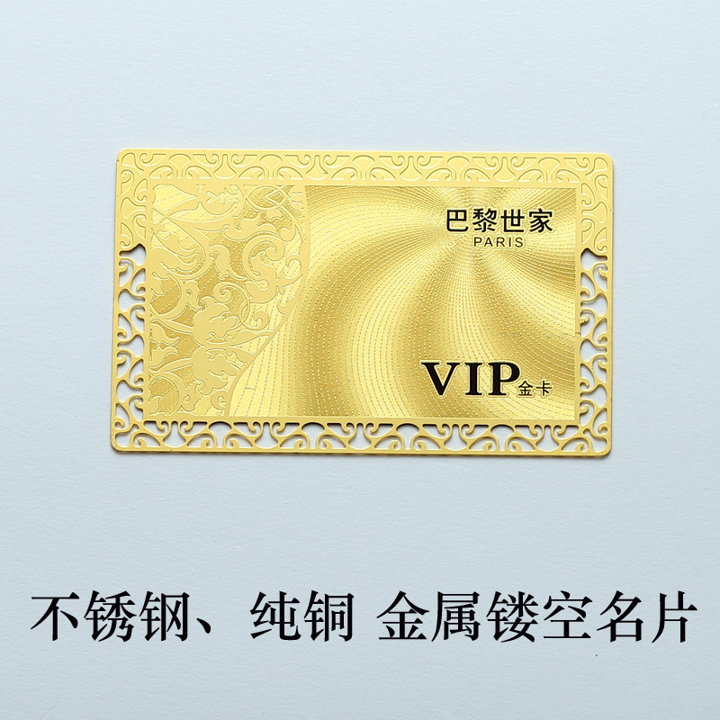 金属会员卡名片定制作铜不锈钢镂空黑金银卡玫瑰金商务高档金属卡