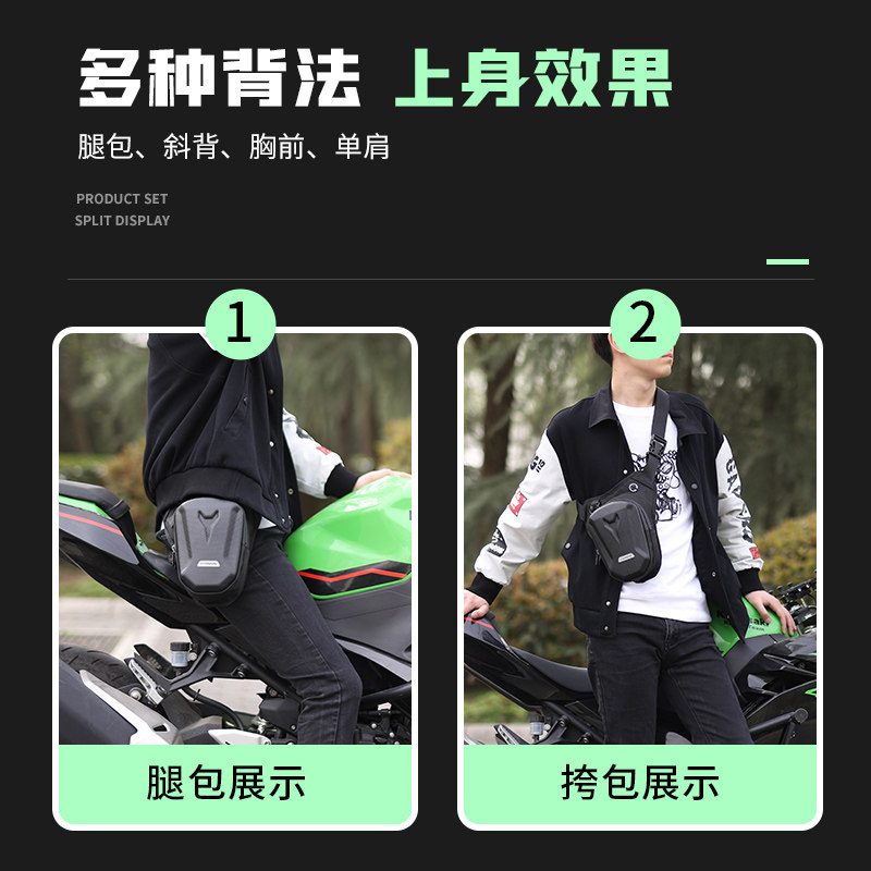摩托车腿包男机车腰包男士斜挎包运动多功能男款背包防水骑行工具