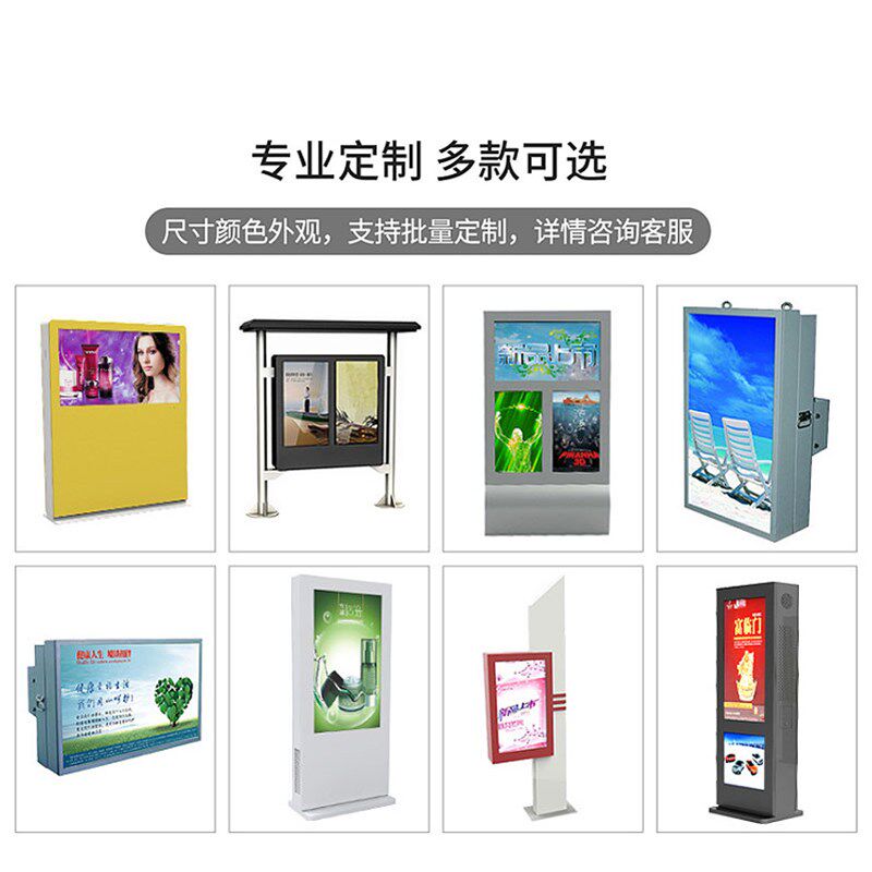 户外广告机防水显示屏室外电视高亮防雨液晶屏显示器触控电子站牌