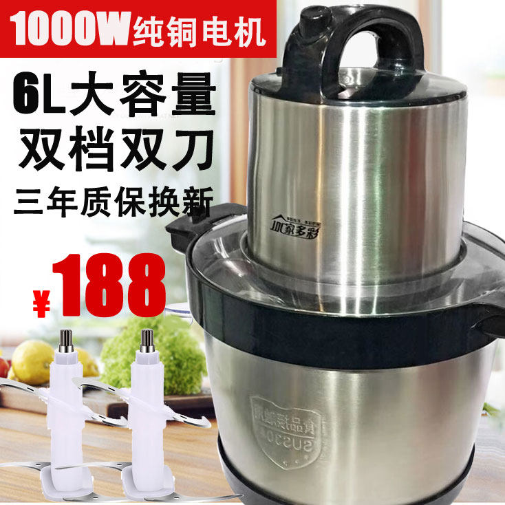 6升绞肉机商用大容量电动打辣椒酱饺子馅大功率蒜蓉蔬菜家用搅拌