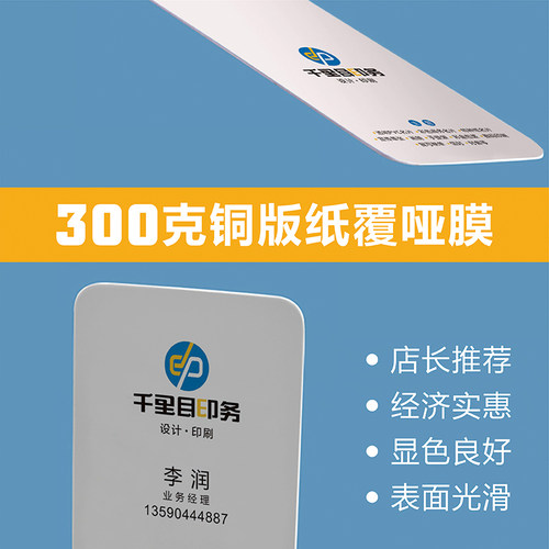 深圳名片定制加急快印特种纸印刷高档商务制作卡片订制高端白卡片