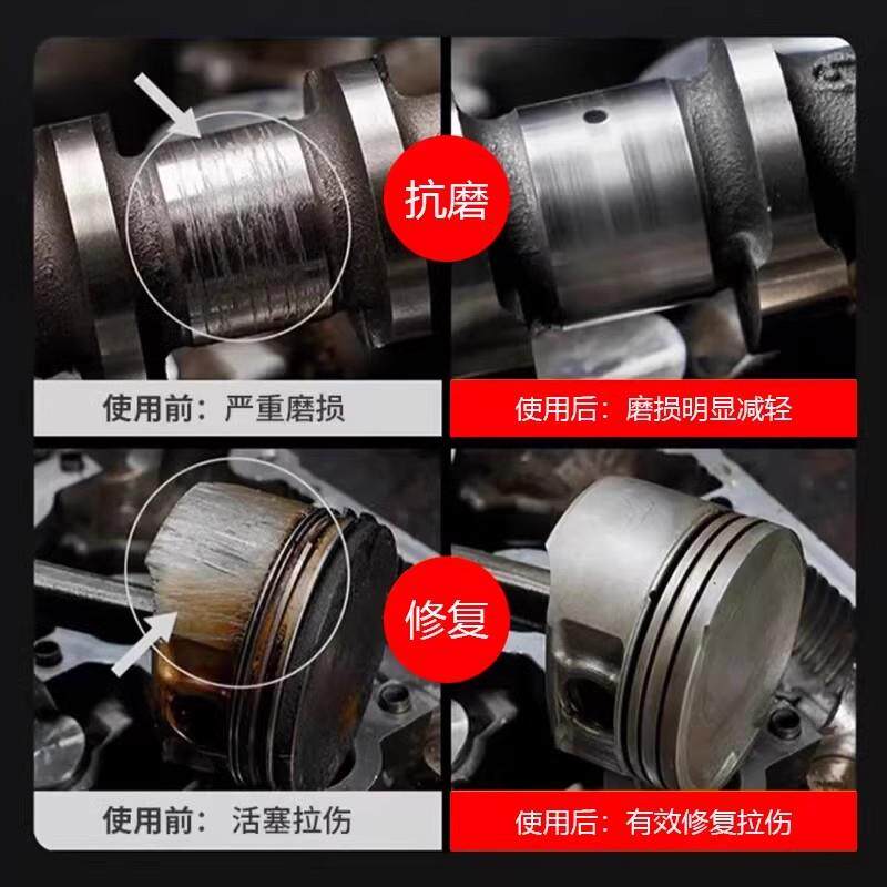 G牌汽车发动机抗磨保护修复剂噪音发动机内部清洗添加剂养护专家