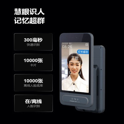 魔点MY3人脸识别考勤门禁钉钉智联异地开门打卡二维码签到考勤机