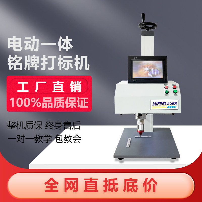 电动气动打标机打印标牌铭牌刻字机不锈钢金属塑料打码机小型便携