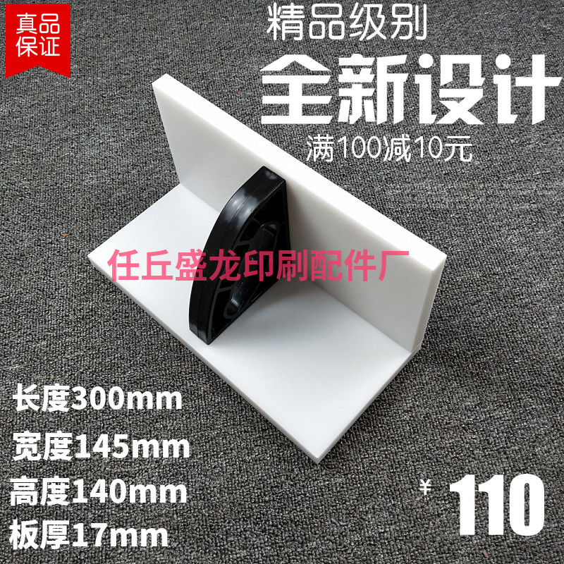 切纸机配件国望国威切纸机推板推纸器推纸板齐纸板推板包邮大全图片