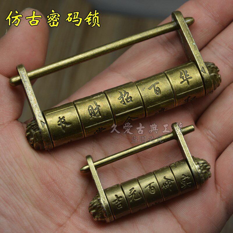 迷你仿古锁小锁头26款中式做旧箱挂锁横开复古铜锁老式古代密码锁