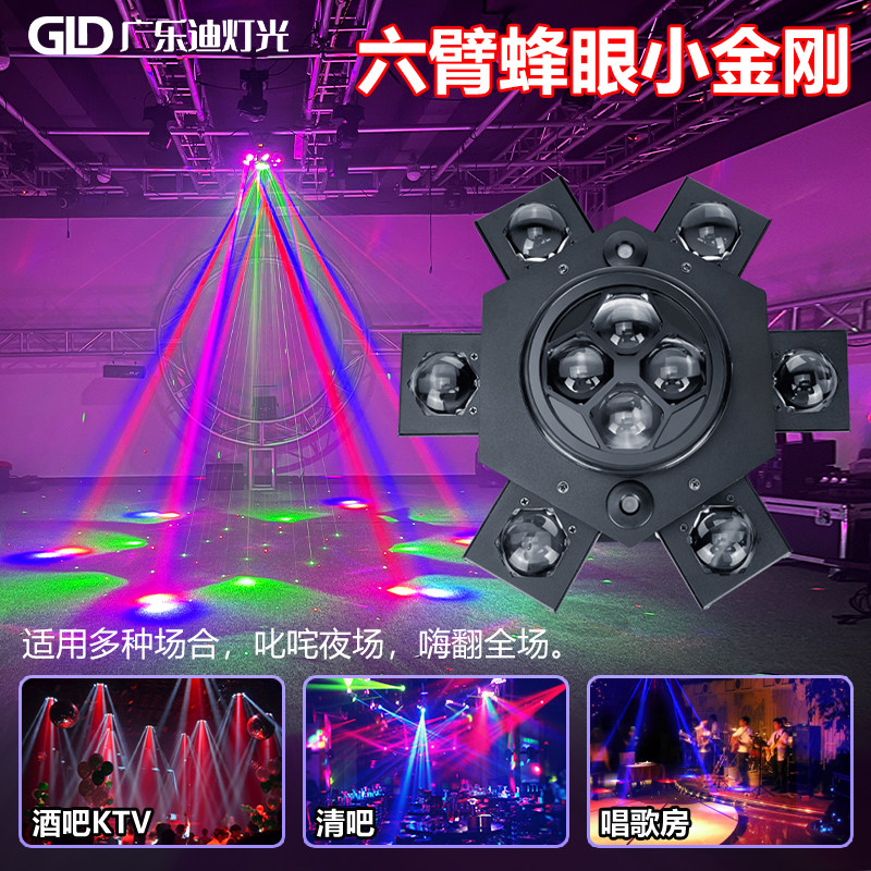 舞台灯光家用ktv闪光灯摇头灯氛围灯声控七彩旋转灯蹦迪灯激光灯